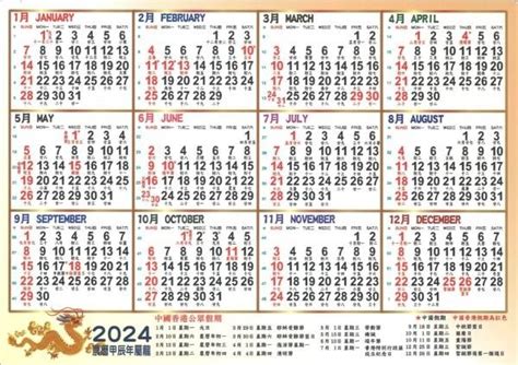 2023農民曆查詢|2023年農曆日曆，二零二三年農曆陽曆表，2023癸卯年農曆黃道。